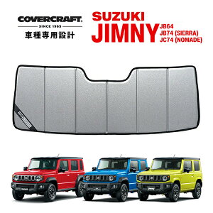 ジムニー 車用サンシェード 日よけ用品の人気商品 通販 価格比較 価格 Com