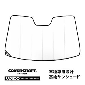 【楽天お買い物マラソン★エントリーでP10倍!】【CoverCraft 正規品】 専用設計 サンシェード ホワイト 吸盤不要 折りたたみ式 トヨタ プリウス 50系カバークラフト [真夏もへたらない3層構