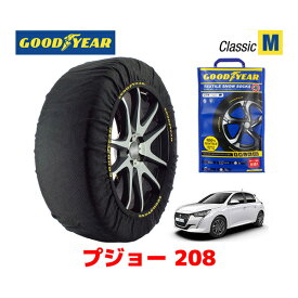 【GOODYEAR 正規品】グッドイヤー スノーソックス 布製 タイヤチェーン CLASSIC Mサイズ PEUGEOT プジョー 208 / 5BA-P21HN05 タイヤサイズ： 195/55R16 16インチ用