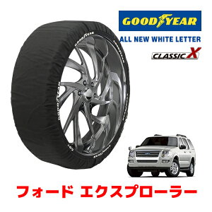 �yGOODYEAR ���K�i�z�O�b�h�C���[ �X�m�[�\�b�N�X �z�� �^�C���`�F�[�� CLASSIC X / XXL�T�C�Y �t�H�[�h �G�N�X�v���[���[/XLT / ABA-1FMEU74 �^�C���T�C�Y�F245/65R17 17�C���`�p