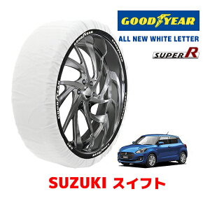�yGOODYEAR ���K�i�z�O�b�h�C���[ �X�m�[�\�b�N�X �z�� �^�C���`�F�[�� SUPER R / M�T�C�Y �X�Y�L �X�C�t�g SWIFT / ZC43S �^�C���T�C�Y�F 185/55R16 16�C���`�p