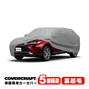yCoverCraft Kiz p݌v J[Jo[/O[ 5-Layer g^ nA[ MXUA80/MXUA85 80n HARRIER {fB[Jo[ ~[&Aei|Pbgt 5w\ N MADE IN USA Jo[Ntg