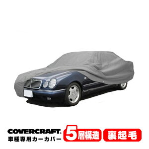 yCoverCraft Kiz p݌v J[Jo[/O[ 5-Layer xc BENZ ENX(Z_) W210 E230/E320/E400/E240/E430/E55AMG {fB[Jo[ ~[|Pbgt&Aei|Pbg 5w\ N MADE IN USA 