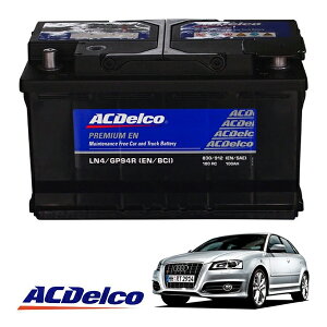 �yACDELCO ���K�i�z�o�b�e���[ LN4 �����e�i���X�t���[ 09-13y �A�E�f�B AUDI S3 �X�|�[�c�o�b�N 8P