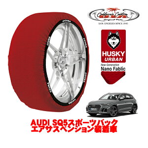 JtHjAJX^ Xm[\bNX z  ^C`F[ HUSKY URBAN XLTCY 255/45R20 20C` AUDI SQ5X|[cobN GATXyV 3BA-FYCWGA 4WD