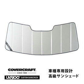 【楽天お買い物マラソン★エントリーでP10倍！】【CoverCraft 正規品】 専用設計 サンシェード シルバー 吸盤不要 折りたたみ式 LAND ROVER ランドローバー ディフェンダー 90 110 LE系 カバークラフト ［真夏もへたらない3層構造で断熱効果抜群］