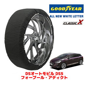 �yGOODYEAR ���K�i�z�O�b�h�C���[ �X�m�[�\�b�N�X �z�� �^�C���`�F�[�� CLASSIC X / L�T�C�Y DS�I�[�g���r���Y DS5 �t�H�[�u�[���E�A�f�B�N�g / ABA-B85F02 �^�C���T�C�Y�F225/50R17 17�C���`�p