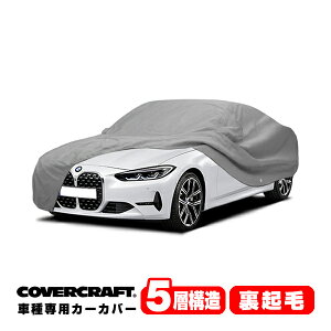 yyV}\Gg[P10{IzyCoverCraft Kiz p݌v J[Jo[/O[ 5-Layer BMW 4V[Y(N[y) G22/G26 420i/M440i {fB[Jo[ ~[Aei|Pbgt 5w