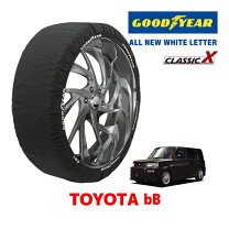 楽天市場】トヨタ bB（タイヤチェーン｜タイヤ・ホイール）：車用品<車 