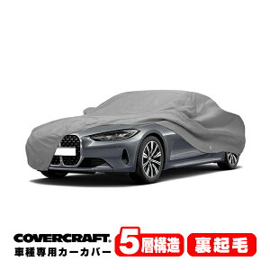 yCoverCraft Kiz p݌v J[Jo[/O[ 5-Layer BMW 4V[Y(JuI) G23 420i/M440i {fB[Jo[ ~[|Pbgt 5w\ N MADE IN USA Jo[Ntg