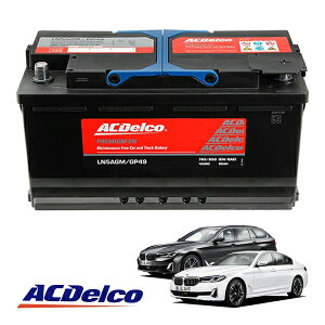 �yACDELCO ���K�i�z�o�b�e���[ LN5AGM �����e�i���X�t���[ �A�C�h�����O�X�g�b�v�Ή� 17y- BMW 5�V���[�Y G30 G31