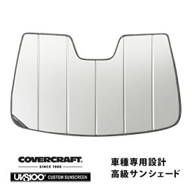 【4/25限定★エントリー必須！2人に1人ポイントバック！】【CoverCraft 正規品】 専用設計 サンシェード シルバー 吸盤不要 折りたたみ式 FIAT フィアット500 ABARTH アバルト500/595/695 チンクエチェント カバークラフト ［真夏もへたらない3層構造で断熱効果抜群］