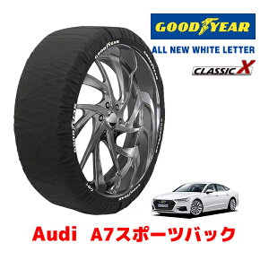 【GOODYEAR 正規品】グッドイヤー スノーソックス 布製 タイヤチェーン CLASSIC X / XLサイズ アウディ 2020- A7スポーツバック / 3AA-F2DKNS 245/45R19 19インチ用
