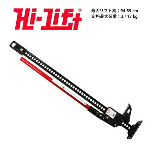 yHi-Lift KizHiLift 48C` nCtg WbL I[LXgV[Y/ubN S122cm ω׏d 3.1g 3175kg US HL-484