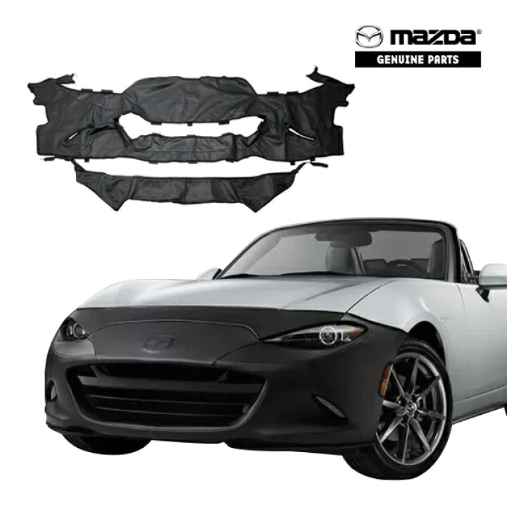 楽天市場】USマツダ純正 ノーズブラ フロントマスク MAZDA 