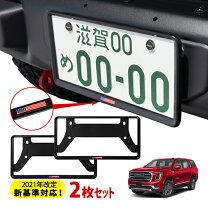 楽天市場】usdm ナンバーフレーム（対応車種メーカー汎用タイプ）の通販
