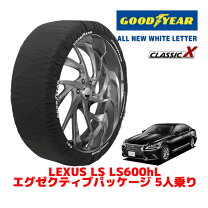 楽天市場】ls500／ls500h専用 スタッドレスの通販