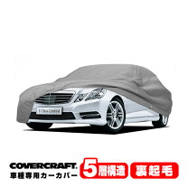 楽天市場】ベンツ eクラス（ボディカバー｜アクセサリー）：車用品<車 