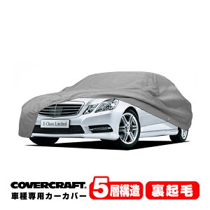 �y�労�ӍՁ��G���g���[��P10�{�I�z�yCoverCraft ���K�i�z ��p�݌v �J�[�J�o�[/�O���[ 5-Layer �x���c BENZ E�N���X(�Z�_��) W212 E220/E250/E300/E350/E400/E550/E63AMG �{�f�B�[�J�o�[ �~���[���A���e�i�|�P�b