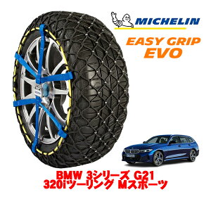 yMICHELIN Kiz~V Xm[`F[ C[W[Obv EVO TCY7 225/45R18 18C` Xm[\bNX ^C `F[  BMW 3V[Y G21 320ic[O MX|[c 3BA-6K20 A