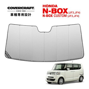 サンシェード Nbox 車用サンシェード 日よけ用品 通販 価格比較 価格 Com