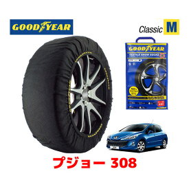 【GOODYEAR 正規品】グッドイヤー スノーソックス 布製 タイヤチェーン CLASSIC Mサイズ PEUGEOT プジョー 308 / ABA-T75FT タイヤサイズ： 205/55R16 16インチ用