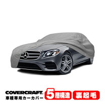 楽天市場】ベンツ eクラス w213 ボディカバーの通販