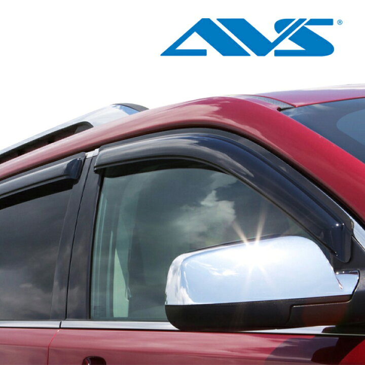 楽天市場】【AVS 正規品】 専用設計 スモークドアバイザー 