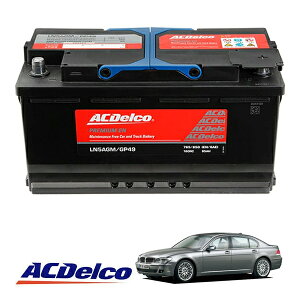�yACDELCO ���K�i�z�o�b�e���[ LN5AGM �����e�i���X�t���[ �A�C�h�����O�X�g�b�v�Ή� 01-09y BMW 7�V���[�Y E65 E66