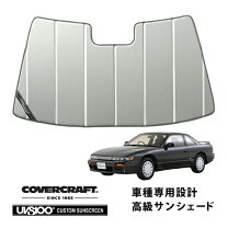 楽天市場】シルビア s15（サンシェード｜日除け用品）：アクセサリー 
