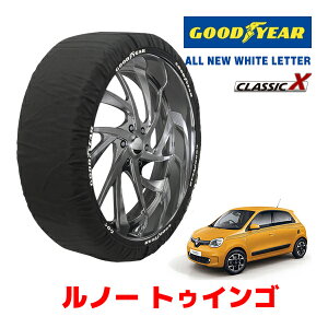 【GOODYEAR 正規品】グッドイヤー スノーソックス 布製 タイヤチェーン CLASSIC X / Mサイズ ルノー トゥインゴ/EDC / 3BA-AHH4B タイヤサイズ:165/65R15 15インチ用