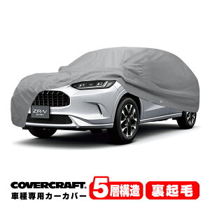 yCoverCraft Kizp݌v J[Jo[/O[ 5-Layer C18684AC z_ 23y- ZR-V(HR-V) RZn {fB[Jo[ ~[Aei|Pbgt 5w\ N MADE IN USA Jo[Ntg