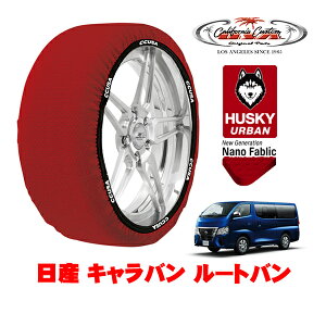 �y�y�V���������}���\�����G���g���[��P10�{�I�z�J���t�H���j�A�J�X�^�� �X�m�[�\�b�N�X �z�� ����� �^�C���`�F�[�� HUSKY URBAN XL�T�C�Y 195/80R15 15�C���` ���Y �L�����o�� E26 ���[�g�o�� 3BF-VR