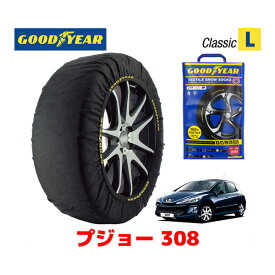 【5/25限定★エントリー必須！2人に1人ポイントバック！】【GOODYEAR 正規品】グッドイヤー スノーソックス 布製 タイヤチェーン CLASSIC Lサイズ PEUGEOT プジョー 308 / ABA-T75FY タイヤサイズ： 225/40R18 18インチ用