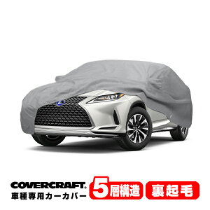 yyV}\Gg[P10{IzyCoverCraft Kiz p݌v J[Jo[ {fB[Jo[ O[ 5-Layer NTX RX200t/300/450h 20n ~[&Aei|Pbgt 5w\ N 