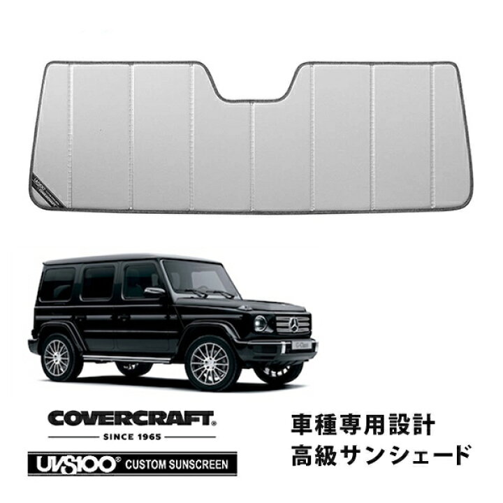 楽天市場】【CoverCraft 正規品】メルセデスベンツ BENZ Gクラス 