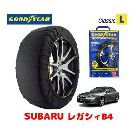 【GOODYEAR 正規品】グッドイヤー スノーソックス 布製 タイヤチェーン CLASSIC Lサイズ スバル レガシィB4 LEGACY BL系 / BLE タイヤサイズ： 215/45R18 18インチ用