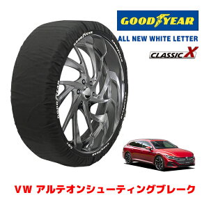 【GOODYEAR 正規品】グッドイヤー スノーソックス 布製 タイヤチェーン CLASSIC X / Lサイズ フォルクスワーゲン アルテオンシューティングブレーク / 3BA-3HDNUF タイヤサイズ:245/40R19 19インチ用