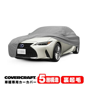 yyV}\Gg[P10{IzyCoverCraft Kiz p݌v J[Jo[ {fB[Jo[ O[ 5-Layer NTX IS200t/250/300/300h/350 FX|[c 30n ~[&Aei|Pbgt