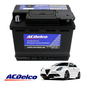 【ACDELCO 正規品】バッテリー LN2EFB メンテナンスフリー アイドリングストップ対応 12-18y アルファロメオ ジュリエッタ 940