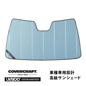 【5/25限定★エントリー必須！2人に1人ポイントバック！】【CoverCraft 正規品】 専用設計 サンシェード ブルーメタリック 吸盤不要 折りたたみ式 メルセデスベンツ BENZ SLクラス R230 SL350 SL500 SL55AMG カバークラフト ［真夏もへたらない3層構造で断熱効果抜群］