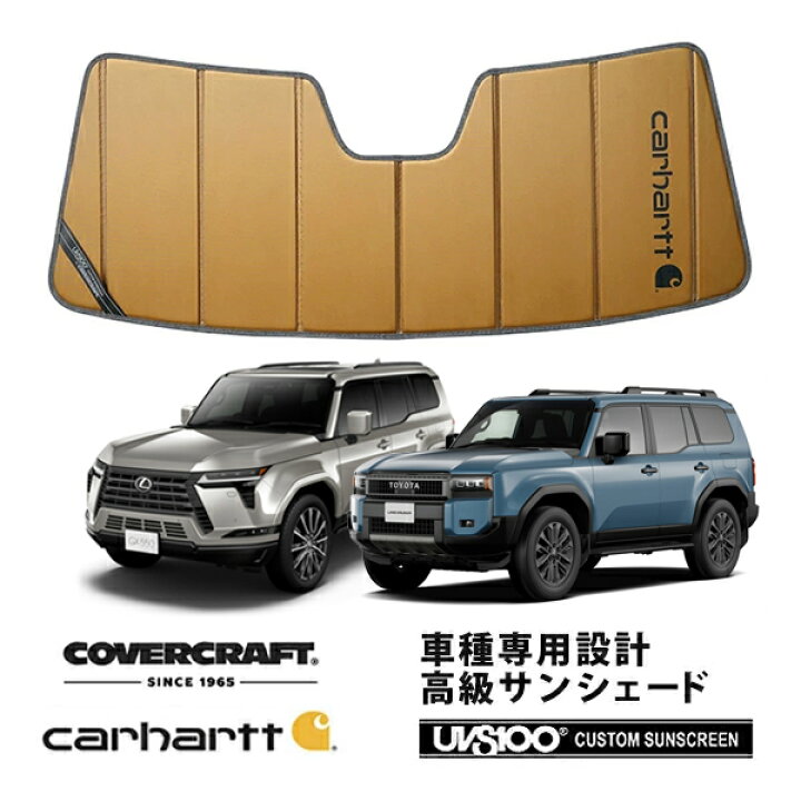楽天市場】【CoverCraft 正規品】専用設計 サンシェード ブロンズ 吸盤 