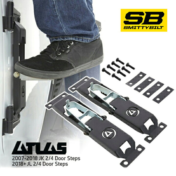 楽天市場】【Smittybilt 正規品 】ATLAS アトラス ドアステップ 2個 