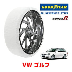 【GOODYEAR 正規品】グッドイヤー スノーソックス 布製 タイヤチェーン SUPER R / Mサイズ フォルクスワーゲン ゴルフ GOLF / ABA-1KAXX タイヤサイズ： 225/45R17 17インチ用