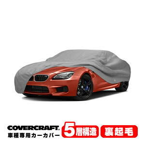 yCoverCraft Kiz p݌v J[Jo[/O[ 5-Layer BMW 6V[Y(JuI) F12 650i/640i/M6 {fB[Jo[ ~[|Pbgt 5w\ N MADE IN USA Jo[Ntg