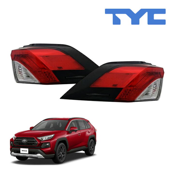 楽天市場】【TYC 正規品】トヨタ RAV4 50系 平成31年4月-令和7年12月 