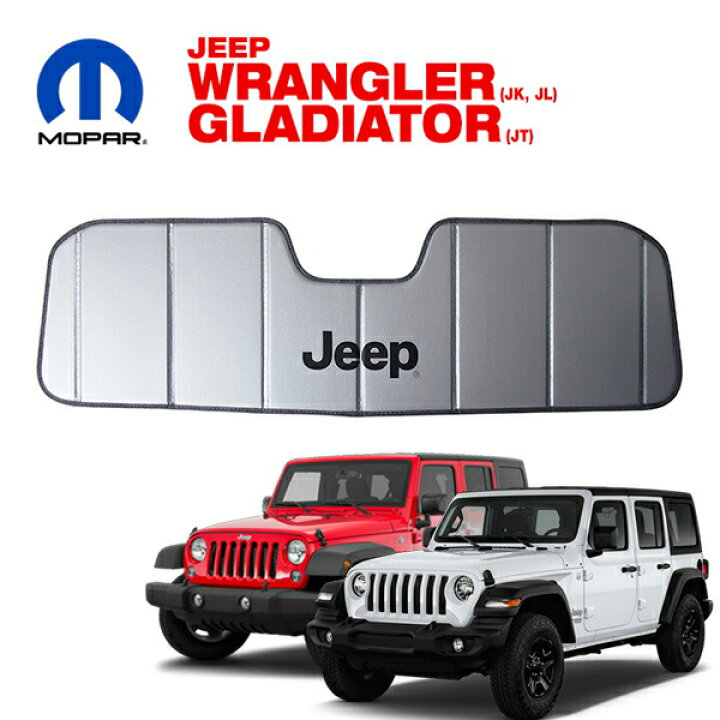 楽天市場】MOPAR純正 専用設計 JEEP ロゴ入 サンシェード 吸盤不要 