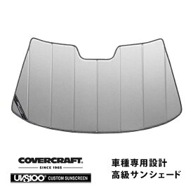 【CoverCraft 正規品】 専用設計 サンシェード シルバー 吸盤不要 折りたたみ式 97-04y シボレー C5 コルベットクーペ ハードトップ コンバーチブル カバークラフト ［真夏もへたらない3層構造で断熱効果抜群］