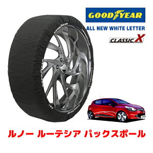 【GOODYEAR 正規品】グッドイヤー スノーソックス 布製 タイヤチェーン CLASSIC X / Mサイズ ルノー ルーテシア パックスポール / ABA-RH5F タイヤサイズ:195/55R16 16インチ用