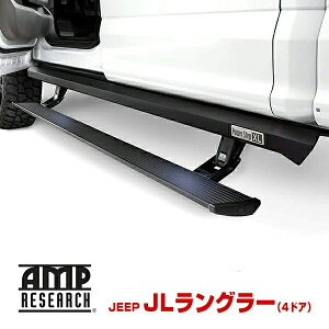 yyVX[p[Z[Gg[P10{IzyAMP RESEARCH KizW[v JL O[ 4hA d TChXebv p[Xebv di[ p[jO{[h LEDCgt POWER STEP XL 